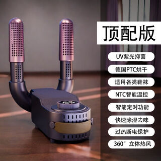 Jingyi shang intelligent shoe dryer sterilization and deodorization fully automatic household wet and dry shoe baking artifact dryer gray cctv recommended/extremely fast drying quality top model purple light antibacterial + rapid heat drying + timing