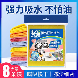 Sunode-style rags for household cleaning, powerful absorbent dishcloths, quick-drying home wiping tables, kitchen cleaning dishcloths, reducing bacterial growth, german-style rags, medium size 8