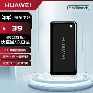 华为（HUAWEI）智能门锁系列 全自动防盗门锁 分布式猫眼 鸿蒙智能家居 家用电子锁密码指纹锁 全屋智能联动MT33 华为门锁NFC磁卡