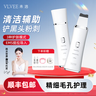 Vlvee blackhead shovel ultrasonic peeling machine to remove blackheads and suck blackheads instrument nose pore cleaner red and blue light export and import beauty facial lifting beauty instrument for birthday gift elegant white | sonic cleaning | import and export | ems lifting