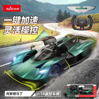 Rastar aston martin 1 14 remote control car racing boy electric toy car boy new year gift