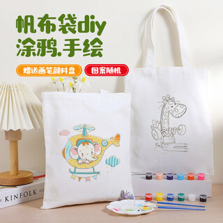 迪普尔白色帆布袋空白帆布包儿童diy手工绘画可画画手绘包创意手提袋 
