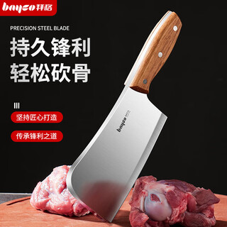 Bayco bone chopping knife household kitchen stainless steel kitchen knife wooden handle bone chopping knife chef's special bone chopping knife bd3211