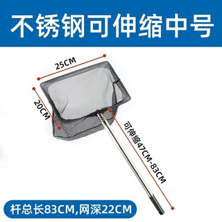 Haizhen fishing net, fishing net, koi fish pond net, goldfish fish tank copy net, aluminum alloy small dragon fish hand copy net, stainless steel retractable medium length 83cm, net depth 22cm