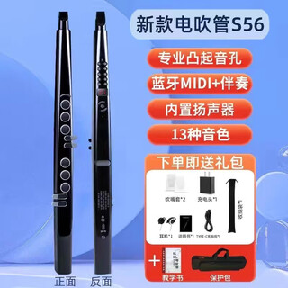 Lexu's new electric wind instrument collection, electronic saxophone, cucurbit flute, suona flute, erhu, middle-aged and elderly beginners s56 electric wind instrument comes standard with teaching book + protection bag