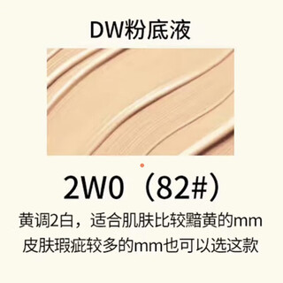 Dw-11dw liquid foundation 30ml long-lasting moisturizing concealer oil control non-removing makeup mother-to-mom foundation dw 2w0 #82 soft gauze color 30ml free pump head