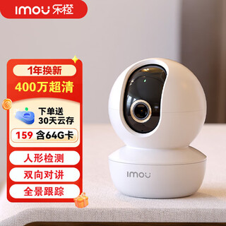 Lecheng wireless surveillance camera ta3 home monitor 360 degrees no blind angle with night vision panoramic automatic rotation two-way conversation door living room baby pet indoor care 4 million pixels panoramic tracking ta3-4m standard