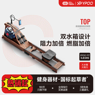 Yipao fitness equipment national standard drafter household smart water resistance rowing machine commercial water resistance rowing machine r7 smart app pp private training version