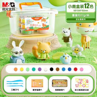 Morning light (m&g) fawn boxed 12-color ultra-light clay classic children's super colored clay plasticine clay kindergarten primary school students handmade diy toy birthday school gift 17g/cup