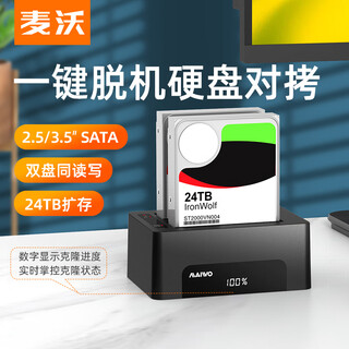 麦沃（MAIWO）2.5/3.5英寸双盘位机械硬盘盒底座 USB3.0外置硬盘拷贝机 串口机械/固态 数字显示克隆进度 K3082A