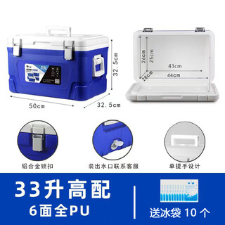 Sentai insulated box large capacity food grade vehicle mounted outdoor commercial household stall takeaway food delivery insulated seafood refrigerator 33 liters