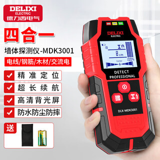 Delixi electric multifunctional wall metal detector concealed wire handheld scanner perspective steel multifunctional detector