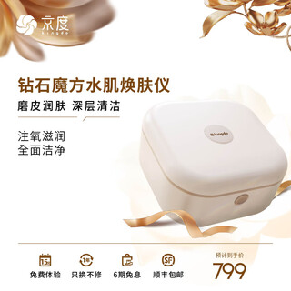 Jingdu cinema-level small bubble beauty device, blackhead removal, acne removal oxygen injection device, all in one machine, gift for girls, white