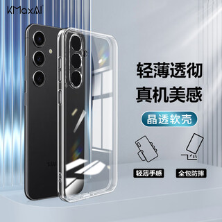 Kmaxai is suitable for samsung galaxy s25 mobile phone case, samsung s25 protective case, lens all-inclusive, anti-fall and anti-scratch tpu crystal clear soft shell, transparent