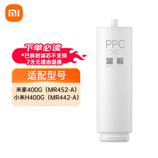 Xiaomi water purifier 400g composite filter element ppc1 is suitable for mijia 400g, h400g mijia water purifier filter element 400g filter element composite filter element ppc1