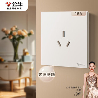 公牛（BULL）开关插座 G57蝶翼超薄肤感 16A大功率三孔空调插座G57Z104 米绒白
