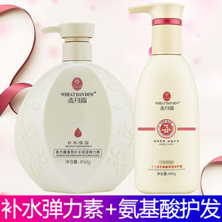 Maidan dew elastin women's curly hair moisturizing long-lasting styling anti-frizz fluffy post-perm conditioner essential oil essence moisturizing elastin 450g + amino acid conditioner 48