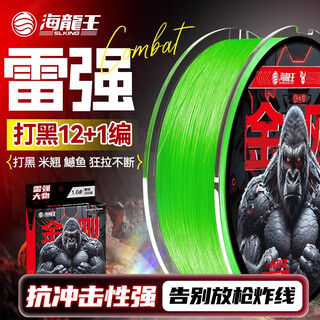 Hailongwang pe line yajingang master 12-bundle sub-line big things special main line long-range fishing super smooth strong pull fishing line king kong 12+1 series-big things line 100 meters no. 1.5