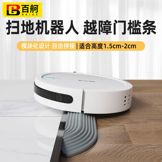 Baige sweeping robot threshold strip, step climbing mat, slope sticker, length 68cm, width 5cm, height 1.6cm, gray, suitable for 1.5~2cm threshold