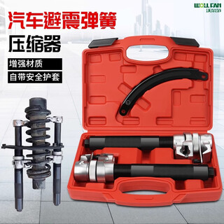 Wolfan shock absorber spring compressor removal tool claw spring shock absorber remover special car repair tools