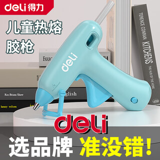 Deli hot melt glue gun household children's 7mm hot melt glue stick student handmade diy color glue stick set tool glue strip 10 bags 7*160mm glue stick