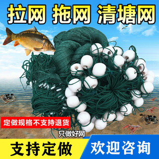 Yuxige customized pull net, trawl net, clearing pond net, scraping net, interception and partition net, customized fishing net