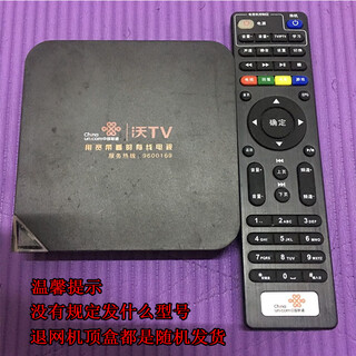 Pinwuyou china telecom, telecom, unicom business hall, fiber optic broadband, optical cat network tv set-top box, withdrawal from the network, account recharge, unicom single set-top box + remote control