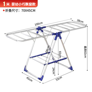 Miaoli stainless steel clothes drying rack floor-standing folding bedroom balcony cooling clothes rack household baby clothes drying rack quilt artifact infant model - compact stainless steel bay window model - 1 meter