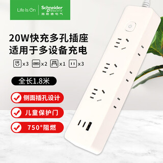 Schneider electric's new national standard safety socket socket/socket strip/socket strip/socket strip 6-position master control total length 1.8 meters a+c20w