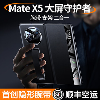 Xoomz invisible hinge wristband suitable for huawei matex5 mobile phone case huawei x5 protective case collection flip leather case folding screen all-inclusive anti-fall ultra-thin wristband holder feather yarn black zero bulge wristband | skin-feeling liquid silicone