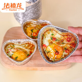 Faxilong tinfoil bowls, aluminum foil bowls 50 pieces, air fryer oven heart-shaped bowl cake shrimp egg steamed cake food supplement mold