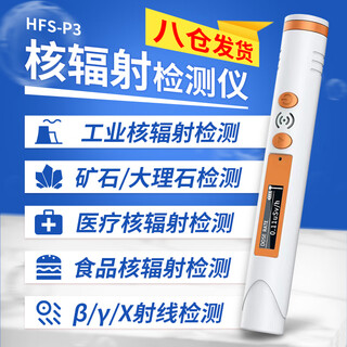 Axis nuclear radiation detector geiger counter x radioactive ray food seafood radiation alarm instrument