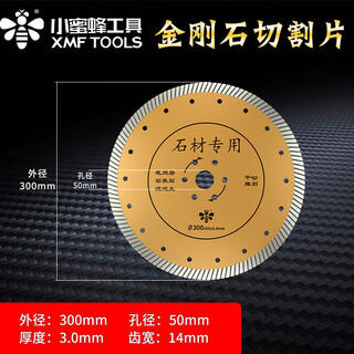 Little bee diamond saw blade for easy dry cutting of grooved marble, granite, concrete tiles, little bee for corrugated stone 300x3.0x25.4