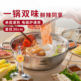 Asd hot pot 304 stainless steel mandarin duck pot 30cm hot pot soup pot thickened induction cooker universal fs30a2wg