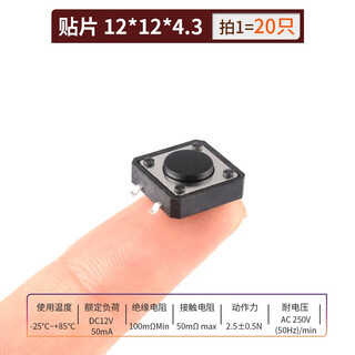 6*6 tact switch 12*12 patch 4.3/7/8/9/10/11/13mm micro button button vertical plug-in patch 12*12*4.3 (20 pieces)