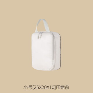 Beyzk compressible travel clothes storage bag organizer bag underwear shoe packaging bag waterproof portable suitcase storage bag off-white small size compressible 25x20x10cm