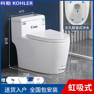 科勒新款马桶家用超漩虹吸式静音节水防臭防堵大口径连体式坐便器 A款五孔超漩9.0大管道 300mm送货到家【包安装】