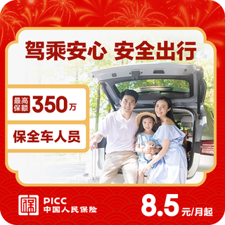 Driving accident insurance. insure according to vehicle. protect vehicle occupants. driving with peace of mind. family protection. accident insurance.