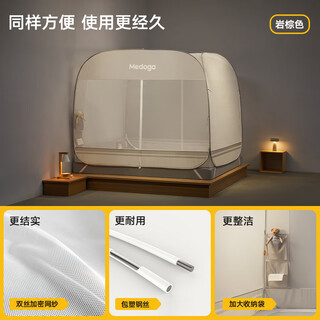 Meiduojia meiduojia 2025 new installation-free mosquito net class a bedroom home foldable yurt three-door rock brown t door with storage of two separate mosquito nets suitable for 1.8*2.0m bed