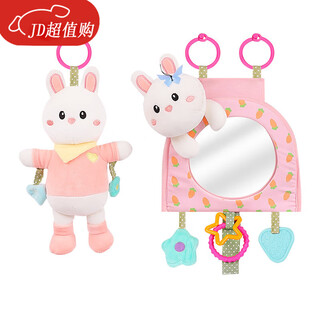 Xmsj car baby safety seat observation mirror children's car rearview mirror baby basket mirror blind spot in the car little rabbit-set safety seat observation mirror