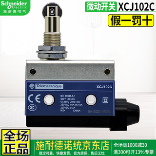 Original schneider electric xcj102c travel switch limit switch micro switch roller long and short rod one open and one closed 10a 250v xcj-102c replaces d4mc-5020 az7311