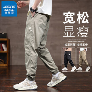 Jeanswest 2025 new men's casual pants spring and autumn harem overalls sweatpants summer thin men's pants long pants apricot l (recommended 110-130jin jin equals 0.5 kg)