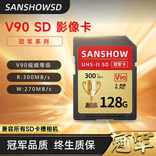 闪映【影协推荐】SD卡V90相机内存卡V60储存卡单反V30存储卡适用于索尼A1/ZV-E1/A7M4尼康佳能富士松下 【V90 128G】读取:300M/s 影协推荐 官方标配卡