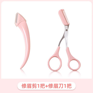 Fun tool eyebrow trimmer, safe eyebrow trimmer, anti-scratch shaving tool, eyebrow scissors tool set for beginners, pink, 1 eyebrow trimmer + 1 eyebrow trimmer