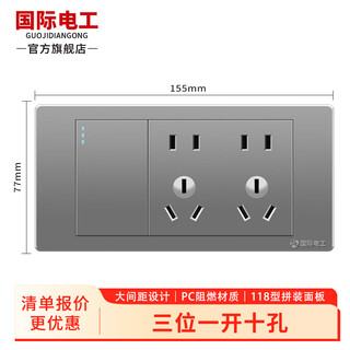 International electrician household assembly 118-type switch socket power panel 16a high-power multi-hole air conditioning water heater wall large switch three-in-one open ten holes