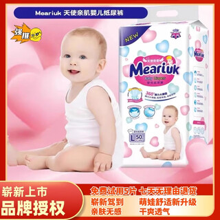 Meariuk kao summer lightweight british kao angel kiki pull-up pants diapers baby dry diaper toddler pants pull-up pants xxl size 42 pieces
