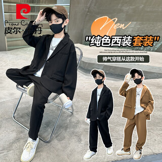 皮尔卡丹（pierre cardin）男童小西装休闲套装春秋款韩版时尚儿童礼服花童洋气炸街男孩西服 黑色 150 cm