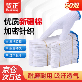 Maozheng cotton thread gloves labor protection 60 pairs thickened anti-slip wear-resistant work site work industrial labor protection supplies white cotton genuine