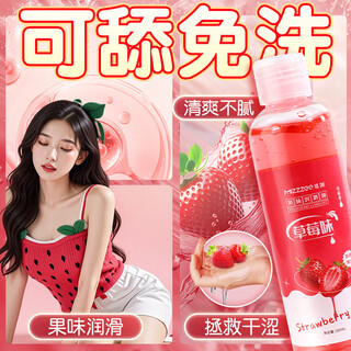 Mystery lubricating liquid intercourse no-wash lickable long-lasting airplane cup essential oil special orgasm liquid adult couple sex toy