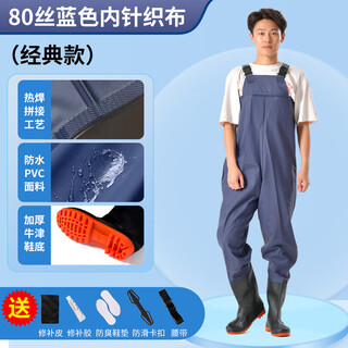 Mengda men's waders one-piece rain pants rain boots waterproof clothes water shoes half-length men's leather fork catching fish full-body wading pants classic style 80 silk blue inner knitted fabric 37 shoe size